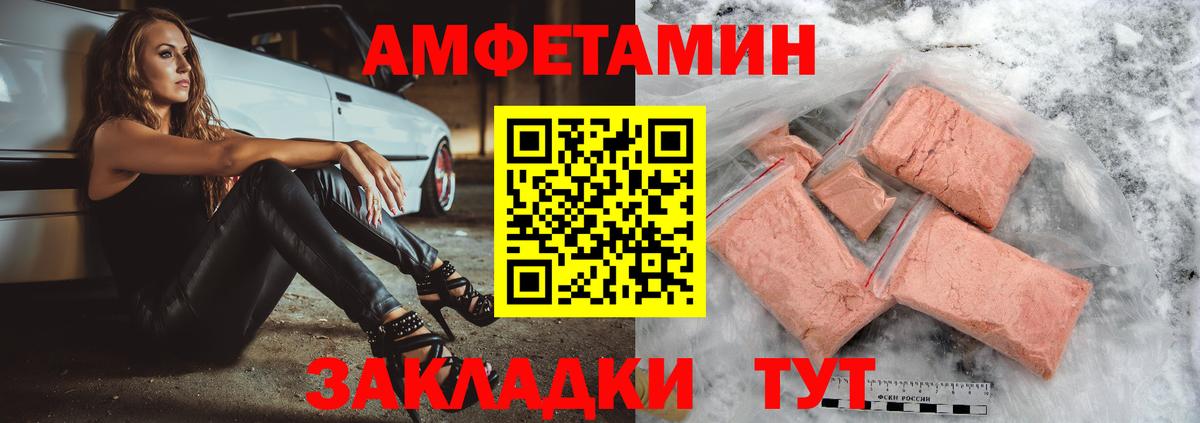 АМФЕТАМИН  АМФ 97%  Вход с VPN  Губаха 