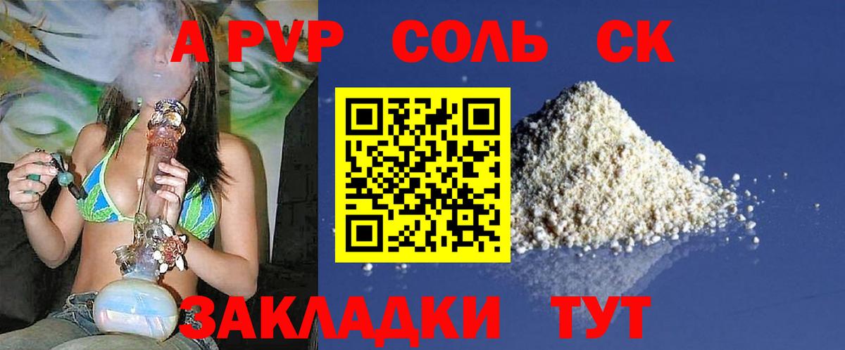 A PVP мука Губаха