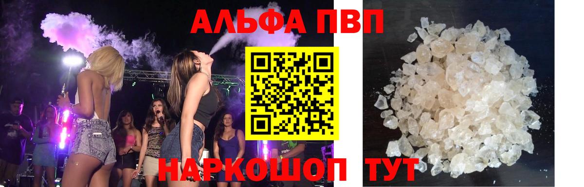 Губаха  A PVP СК  Вход с VPN  APVP Соль 
