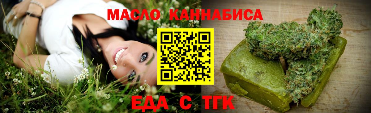 Губаха  Печенье с ТГК марихуана  Вход с VPN 