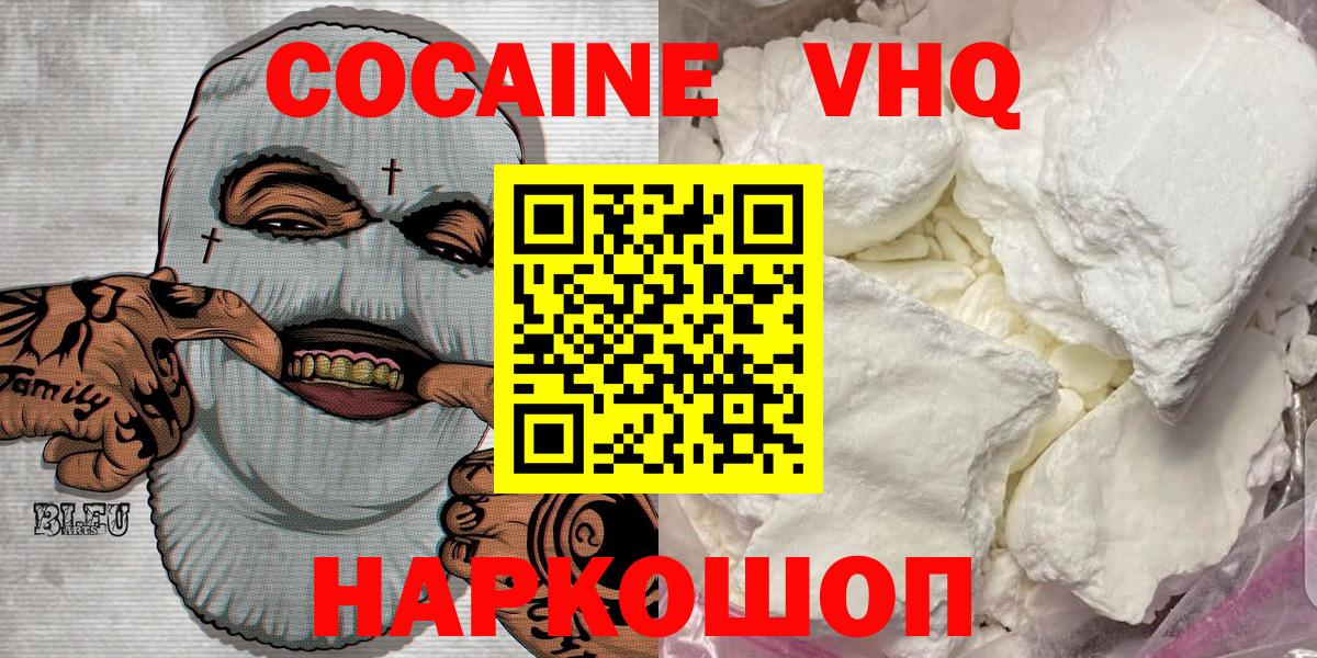 Cocaine 97% Губаха