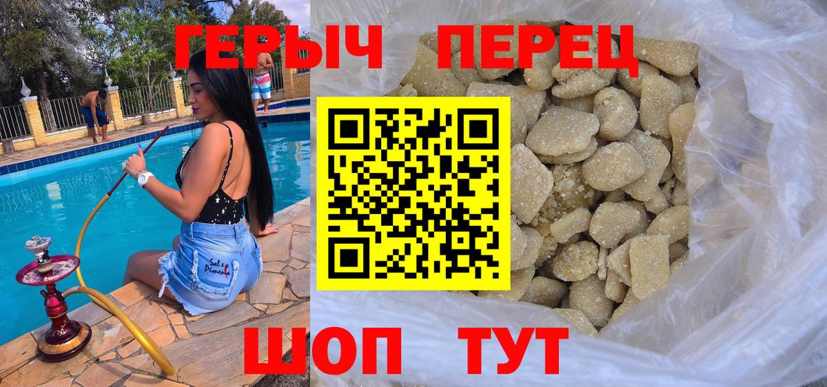 Героин гречка Губаха