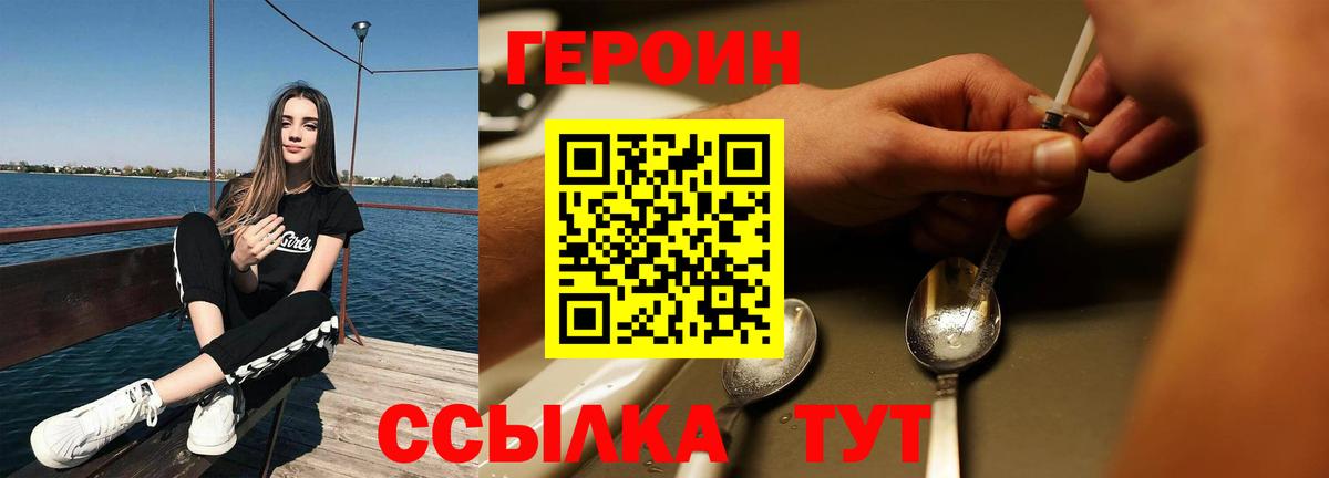 Героин Афган  Вход с VPN  Губаха 
