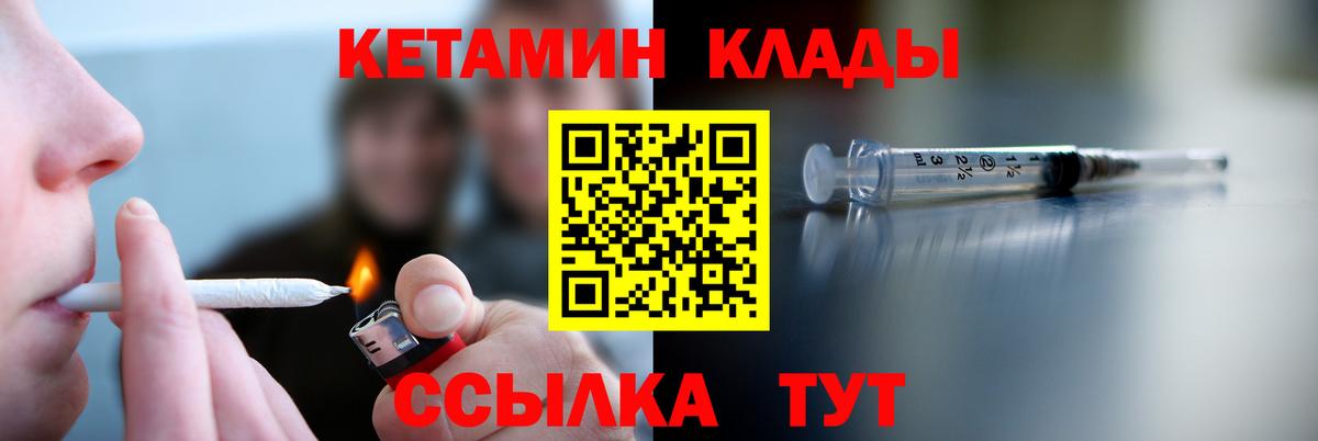 Губаха  КЕТАМИН ketamine  Кетамин ketamine  Вход с VPN 