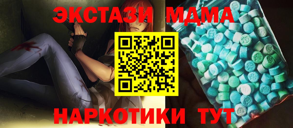 MDMA кристаллы  MDMA кристаллы  Губаха  Вход с VPN 