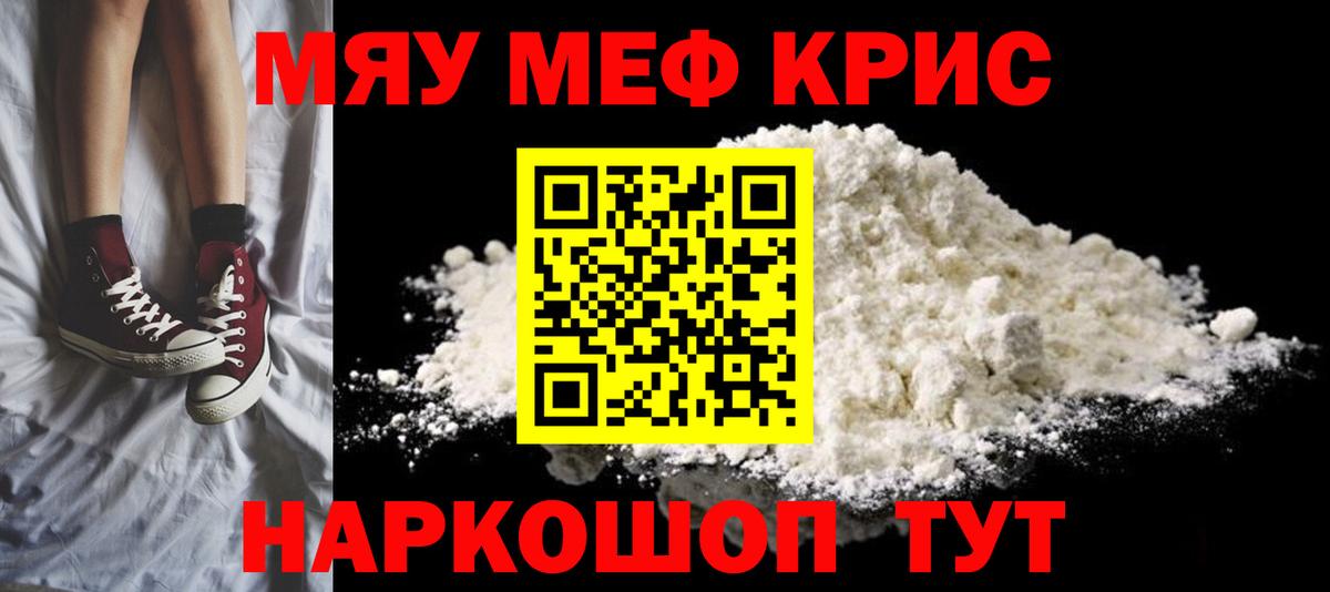Мефедрон  Губаха