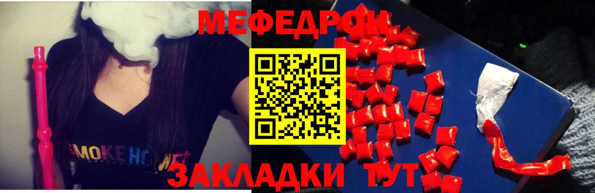 цена   МЯУ-МЯУ  Губаха  Вход с VPN  МЯУ-МЯУ mephedrone  МЕФ mephedrone  Мефедрон 
