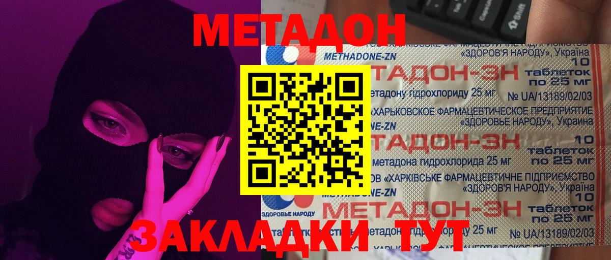 МЕТАДОН мёд  Метадон белоснежный  нарко площадка как зайти  ОМГ ОМГ ТОР  Вход с VPN  Губаха 