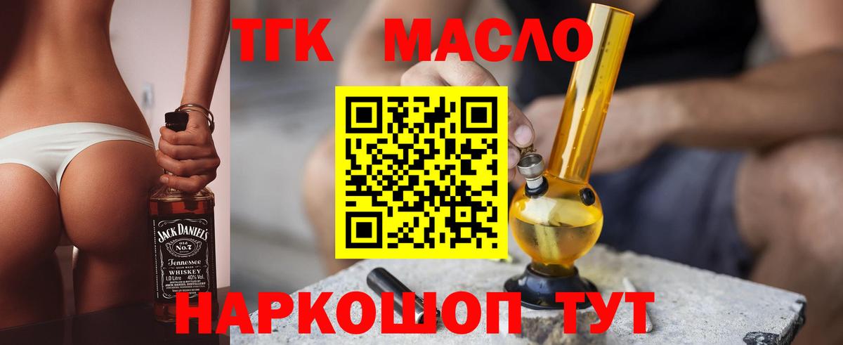 Губаха  Дистиллят ТГК жижа  OMG онион  Вход с VPN  Дистиллят ТГК THC oil 